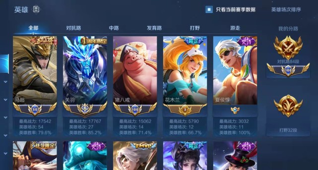 fly|职业选手谁的段位最高?Fly和花海都一般,刺痛114段,看到妖刀的段位“愣住”了