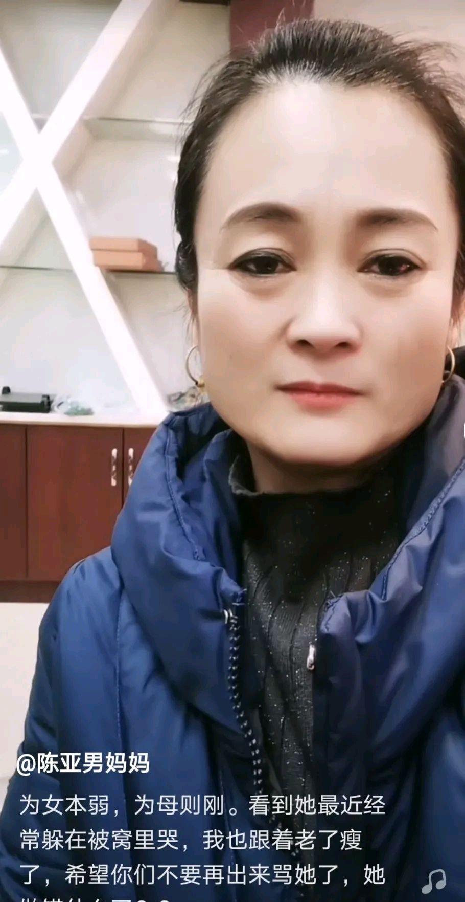 陈亚男|陈亚男妈妈透露女儿经常躲在被窝里哭，否认女儿有错，让大家放过