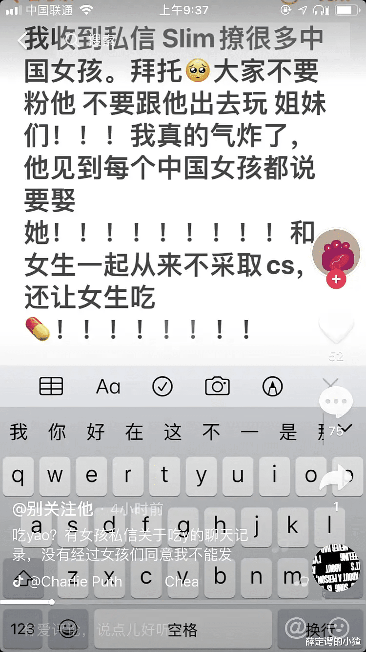 张钰|“非洲吴亦凡”被曝骗财骗色多名中国女生，以结婚的名义到处睡粉