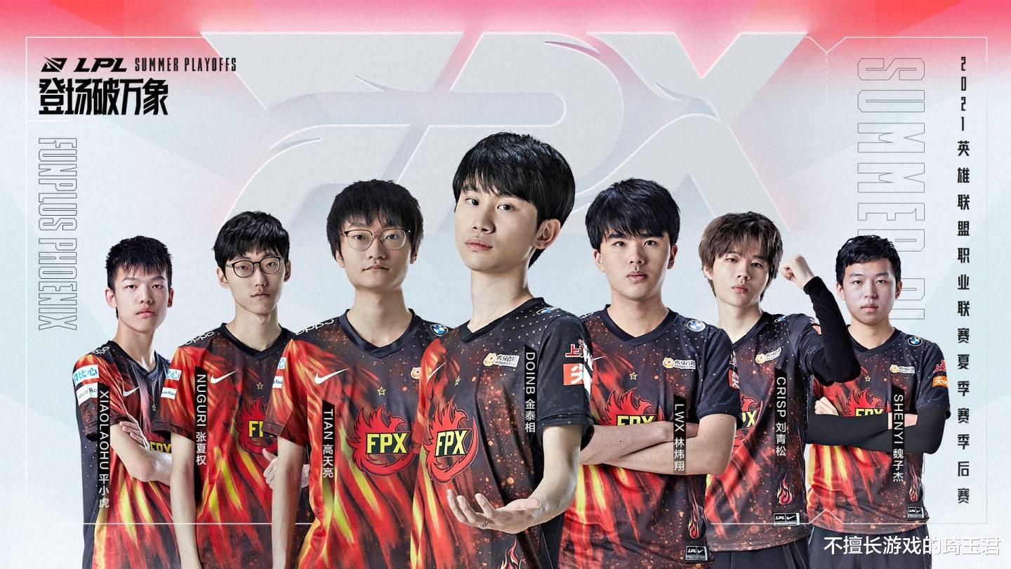 fpx战队|继Tian后，Lwx和Doinb也晋级德杯四强，所以FPX究竟是谁的问题？