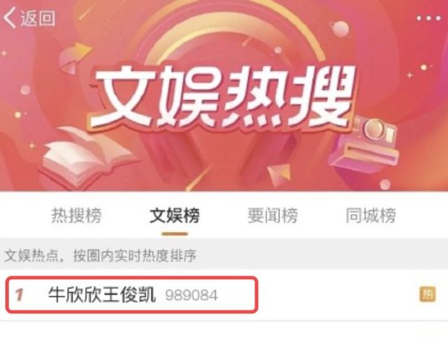 王俊凯|王俊凯被曝与小4岁牛欣欣谈恋爱，女方发声辟谣，被质疑是自导自演