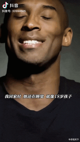 科比·布莱恩特|520刚过，科比妻子一张亲吻照引争议：果然，她装不下去了！