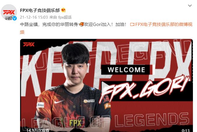 fpx战队|疯狂暗示？FPX官宣新阵容，但表示好饼不怕晚似乎还有大动作！