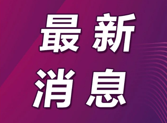 官方发布!事关临沂所有药店