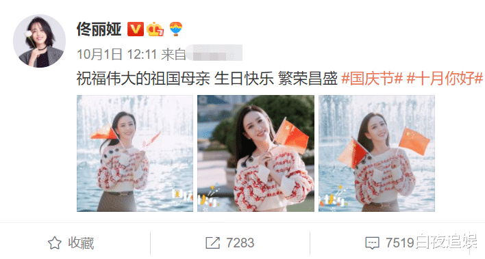 郭碧婷|明星花式过国庆节，向太公开郭碧婷女儿正面照，龚俊仪式感满满