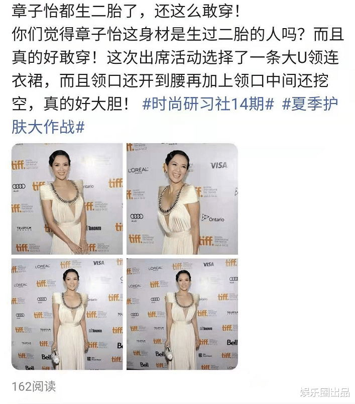章子怡|章子怡出席活动太A了，嫌领口不够大又开了个孔，状态不像70后