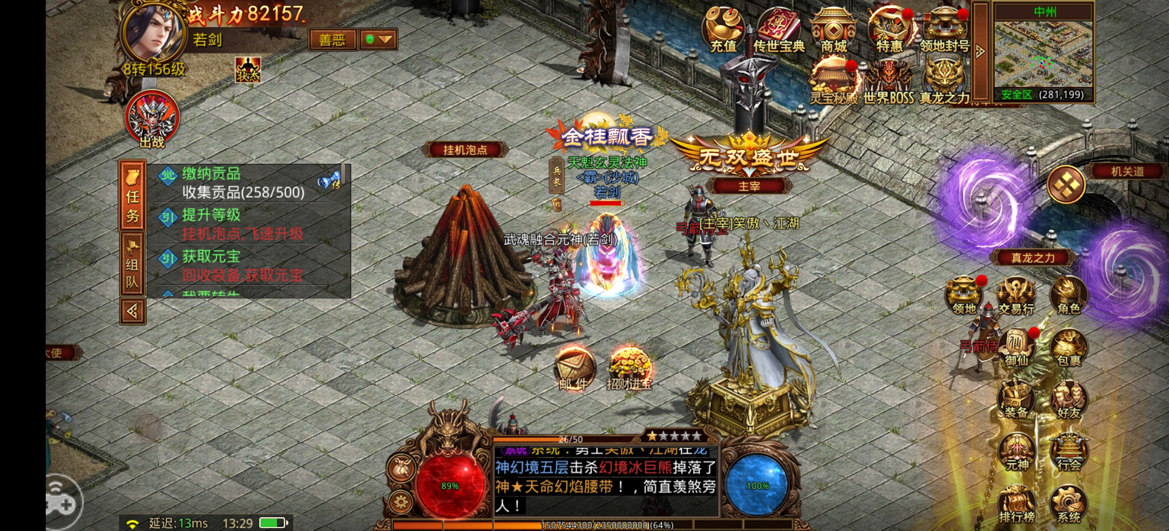 手机游戏|道道好还是站战好？传世元神手游元神搭配怎样玩？