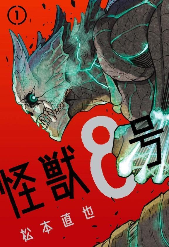 怪兽8号|日漫《怪兽8号》登上法国国家图书馆45公尺巨幅画作