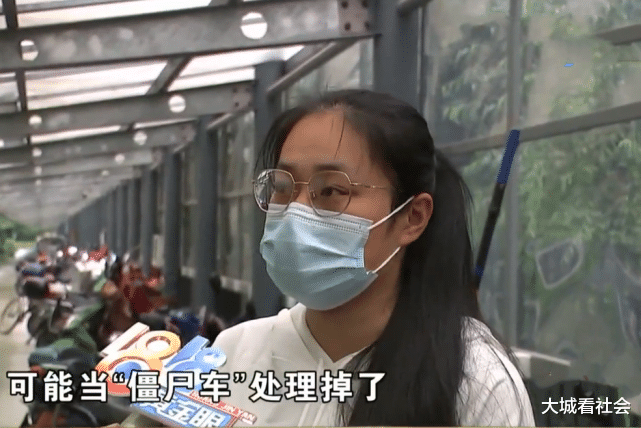 大城看社会 电动车停半年没动，租客找遍小区都没有，怀疑物业清理僵尸车