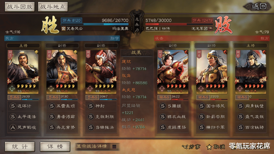 陆逊|求贤令：别急着用，建议部分玩家，先等等