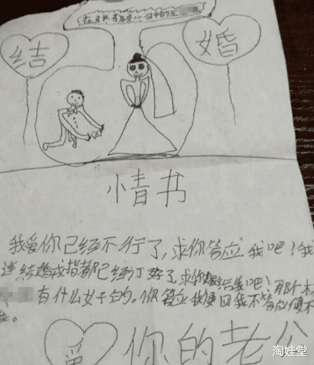 淘娃堂|9岁娃揣张“结婚证”回家，看到内容宝妈不淡定了，男方有些高攀