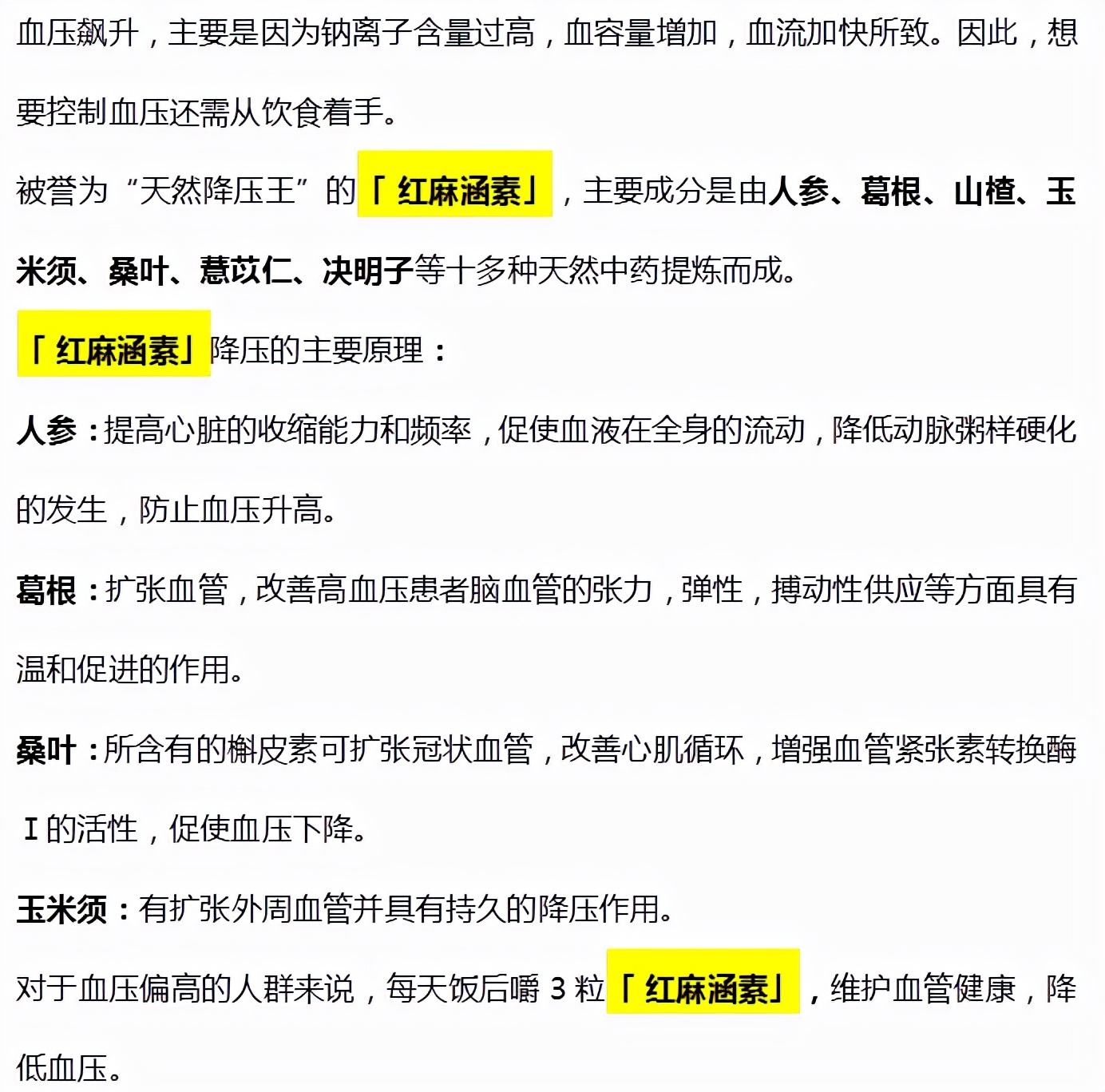 高血压|高血压“祸根”找到了，警示：3种家常菜再吃，血压迟早爆表