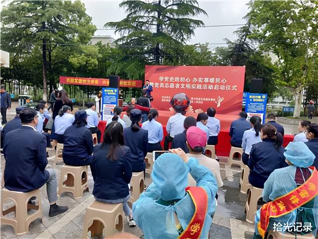 拾光记录 社区党员志愿者文明实践活动启动仪式在江苏泰兴羌溪花园广场举行