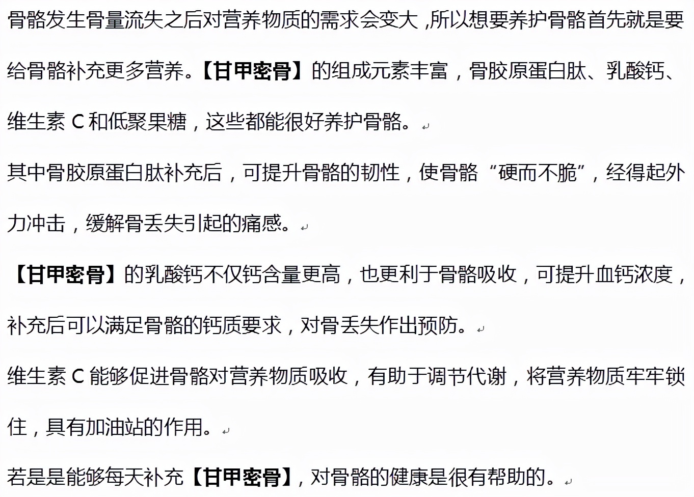 医院|已被医院拉入“黑名单”的一种素食，很多人还当宝，再吃小心骨骼“报废”