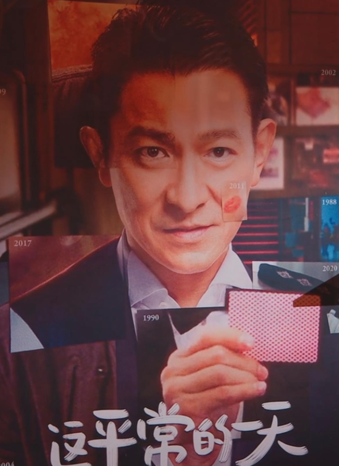 刘德华|刘德华出道40年，直播首秀人气突破320万，特意关闭打赏功能