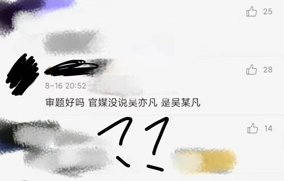 吴亦凡|吴亦凡被批捕不见都美竹回应,但“杠精粉丝”却让人哭笑不得
