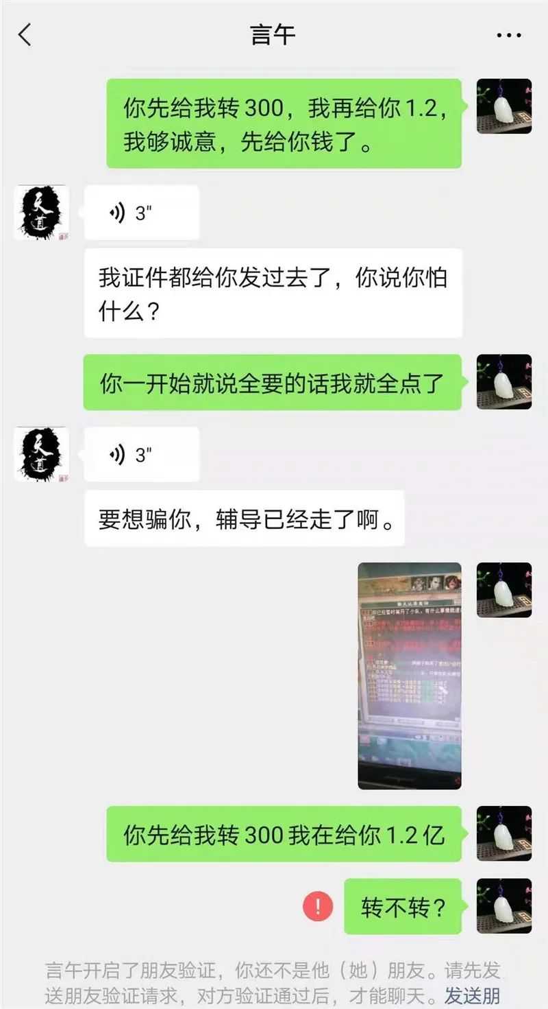 大话西游|大话西游2又出新骗局，真是防不胜防！