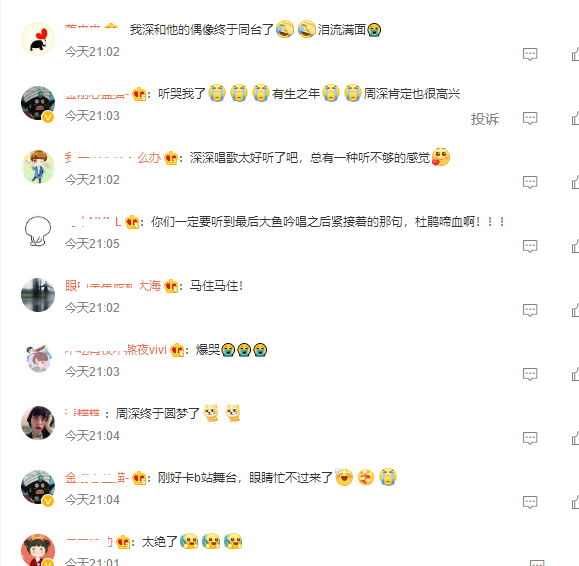 王一博|跨年夜争议多，baby瘦成排骨，王一博疑似假唱，杨幂夹子音遭吐槽