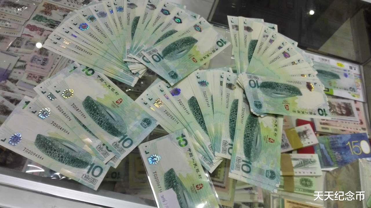 |市价高达49.5万，很多人兑换一张也难的纪念钞，整刀整捆哪来的