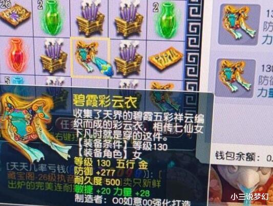 梦幻西游|梦幻西游：网吧偶遇五开的美女玩家，不知道她能不能五开养我