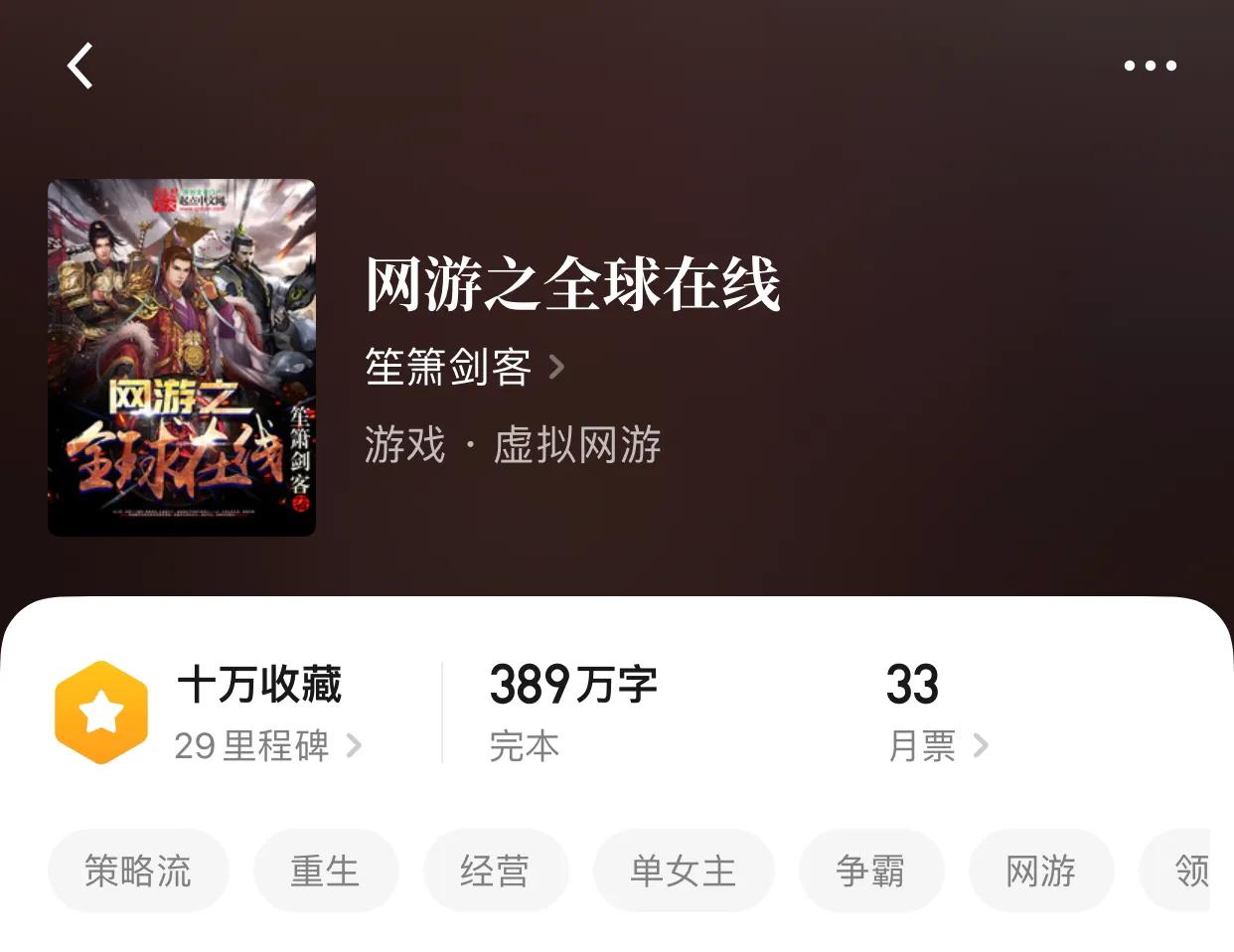 网游|八本网游小说，在另外一个世界里，原来卑微的我们，也能是王者