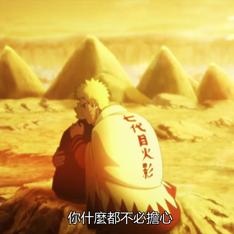 漩涡鸣人|博人传220：鸣人为了博人甘愿放弃火影一职，阿玛多出手化险为夷