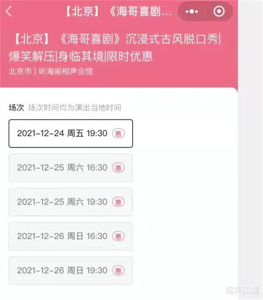 郭德纲|郭德纲预言再次成真,9.9元门票无人问津,前大徒弟被打回原形