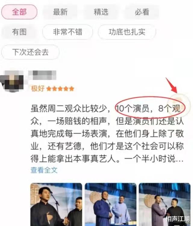 郭德纲|前大徒弟打擂郭德纲,新园子开在三庆园边上,票房惨淡却赢得尊重