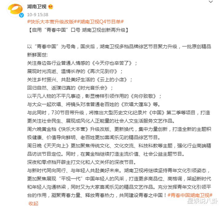 快乐大本营|《快本》的整改，李幼斌的痛斥，预示着“娱乐至死”年代的消逝