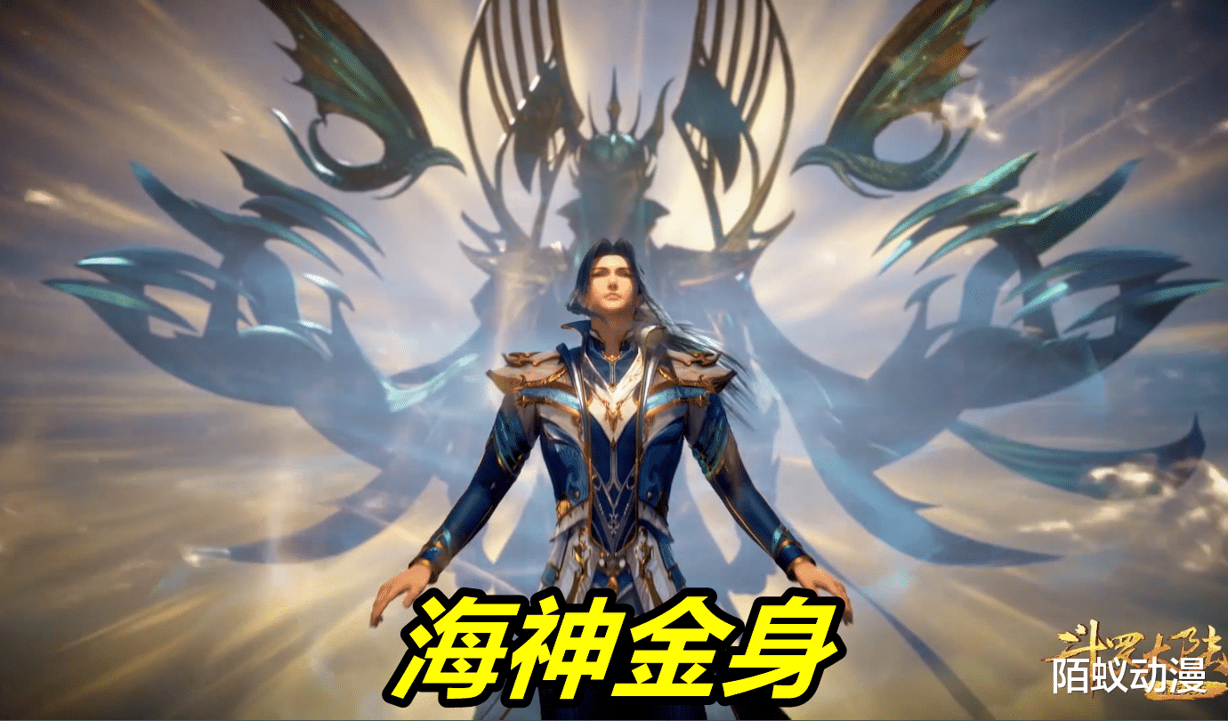 acgn漫评|斗罗：唐三首秀“海神金身”，打不过就开挂，10W年小白瞬间臣服