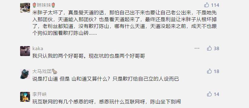 张丽的精彩 封禁网红“外星人”开播，宣称与天道关系破裂，怒斥对方父母