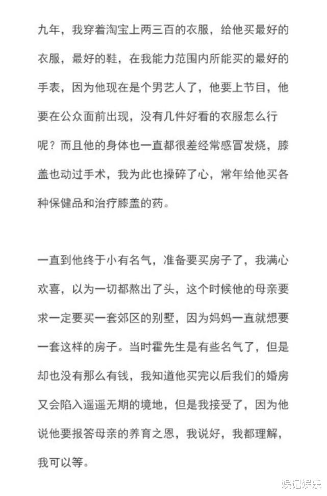 霍尊|陈露发长文：跟霍尊相恋9年被威胁分手，两人小屋已住进新女主人