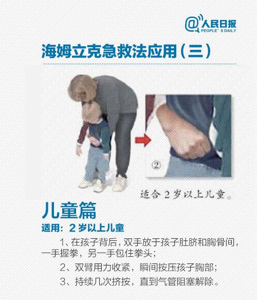 女孩不慎将整根棒棒糖吞下,怀孕八个月老师海姆立克法急救,三下抖出糖抢救成功