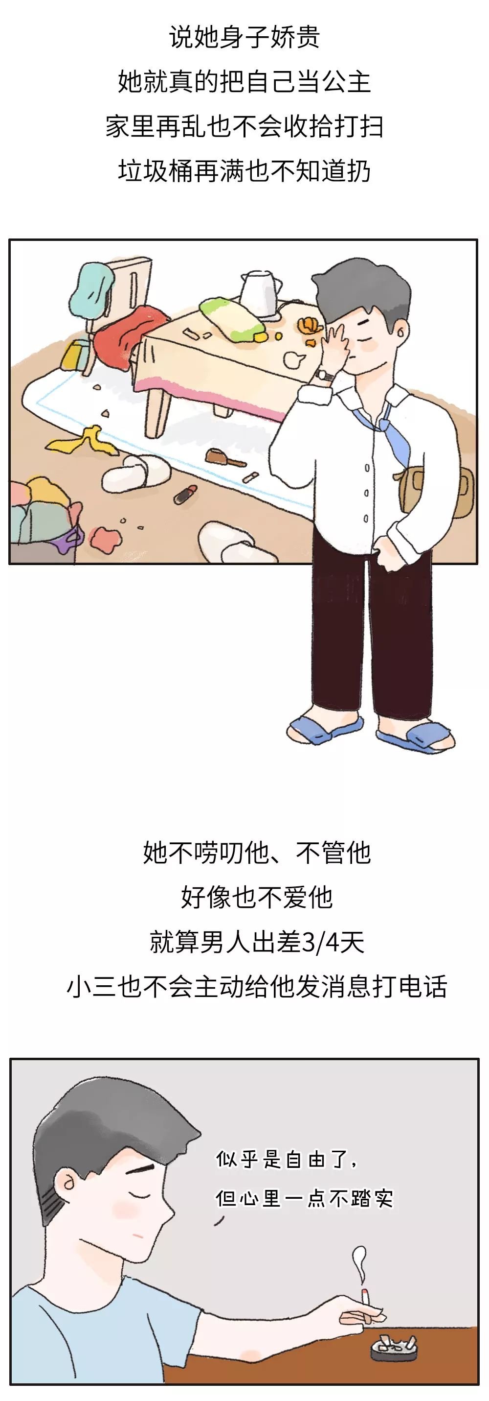 |漫画 分手后最大的领悟