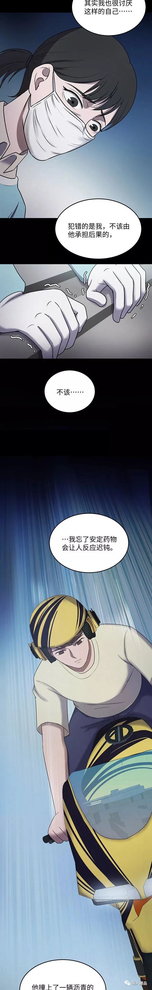 |漫画 妈妈的掌控