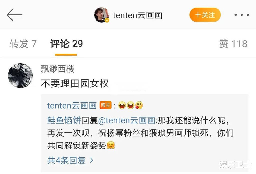 杨幂|杨幂道歉，因参加漫画腰挑战被痛骂，称自己考虑不周造成误解非常抱歉