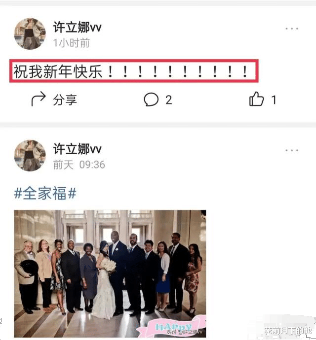 许可馨|许可馨新年又曝出新消息！自称：在美国的每一天都很开心！