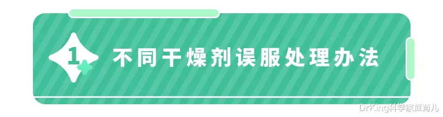 DrKing科学家庭育儿|仅20分钟,8岁娃眼球被溶化!这一危险品家家都有,娃别碰!