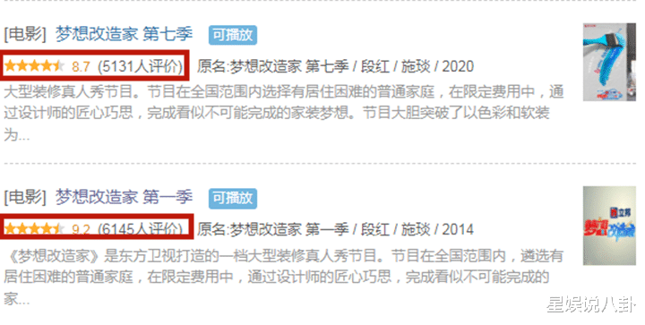设计师|梦想改造家：132万农村建房遭吐槽，引2.3亿网友围观