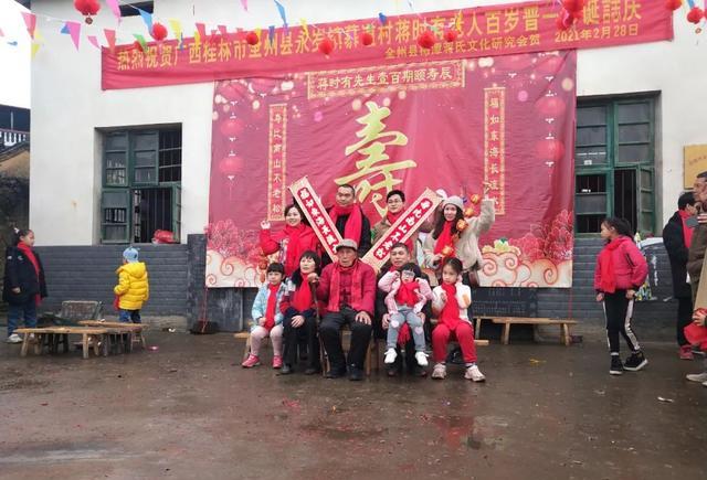 探秘八桂 全州蒋姓又多了一位百岁老人啦，他长寿的法宝就这两个！