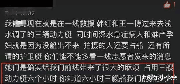 怒火重案|韩红开始反击！对造谣她灾区作秀的某平台发出律师函，央视给出公道