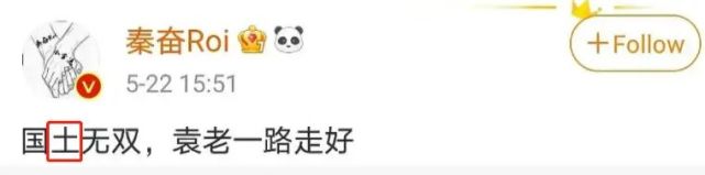 虞书欣|袁隆平院士去世，这些明星都干了些啥啊，只想说一声活该被骂！