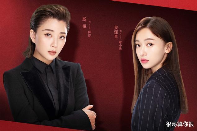 殷桃|正青春：殷桃造型翻车，吴谨言演技被质疑，王秀竹成为剧中的亮点