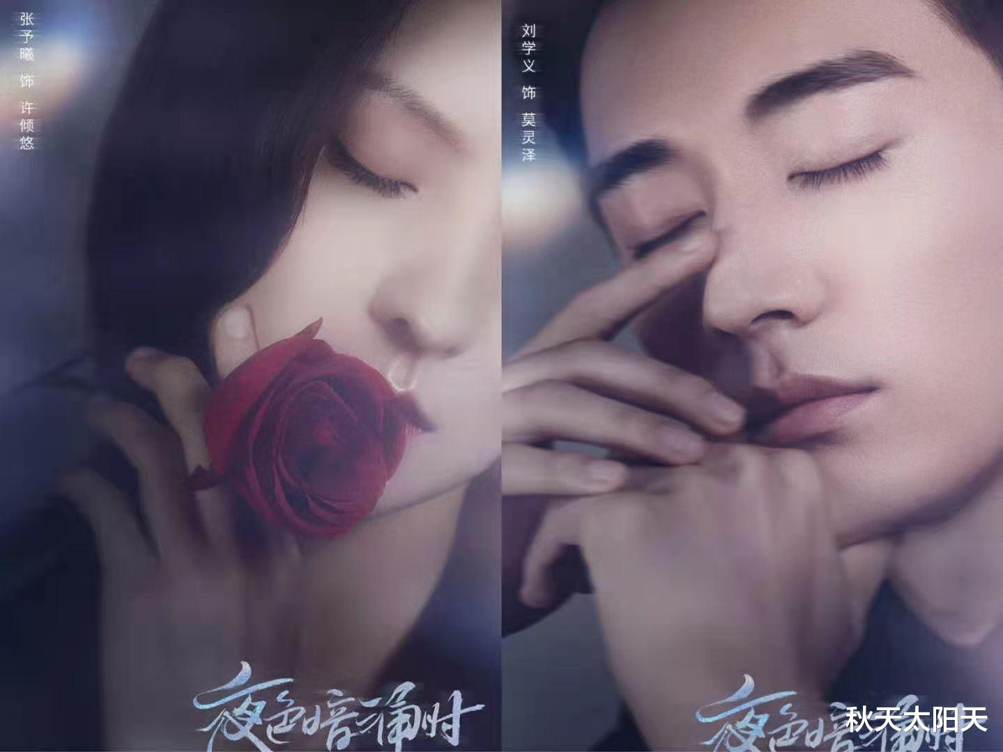 张予曦|《夜色暗涌时》官宣！张予曦轮流合作欢瑞两太子，新一姐预定？