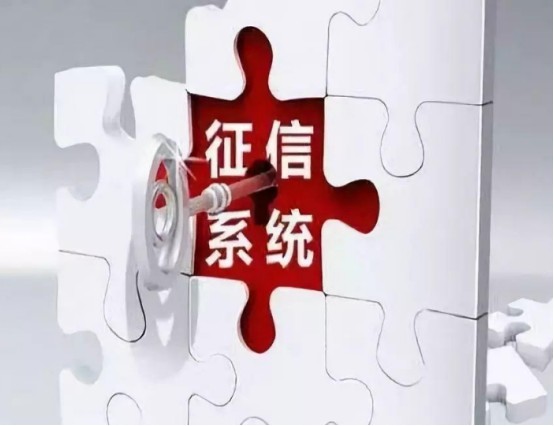 征信报告 个人征信有调整,这一类人群也将上征信,对未来贷款买房有影响