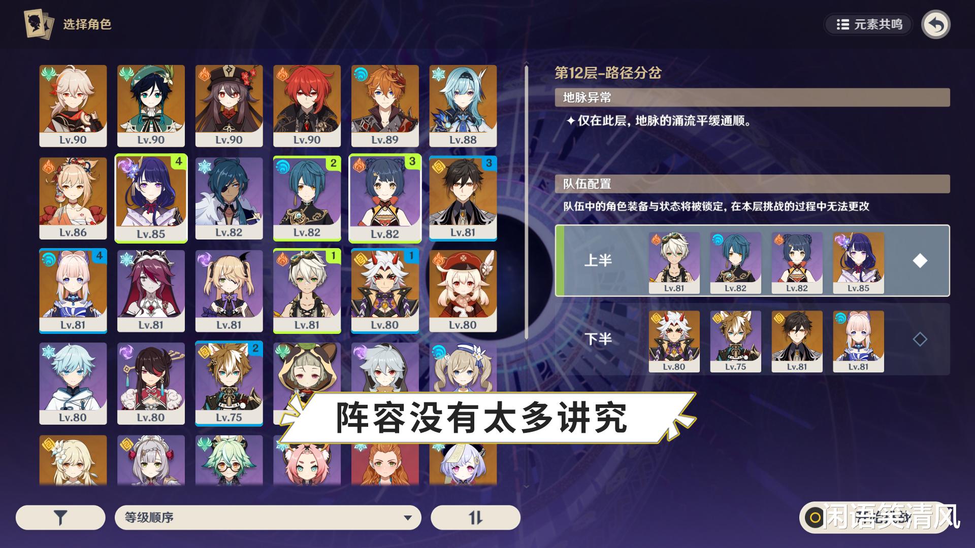 原神|原神：深渊“纯色之月”开启，难度降低，600原石轻松拿下