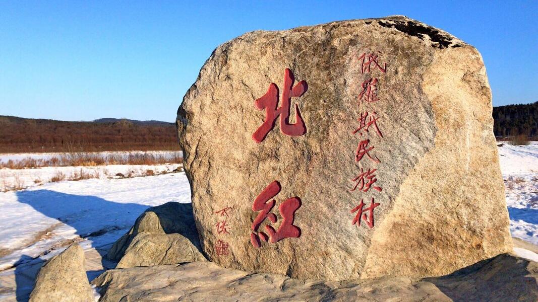 大兴安岭 精品自驾路书   浪漫寻爱游——国家风景廊道G111