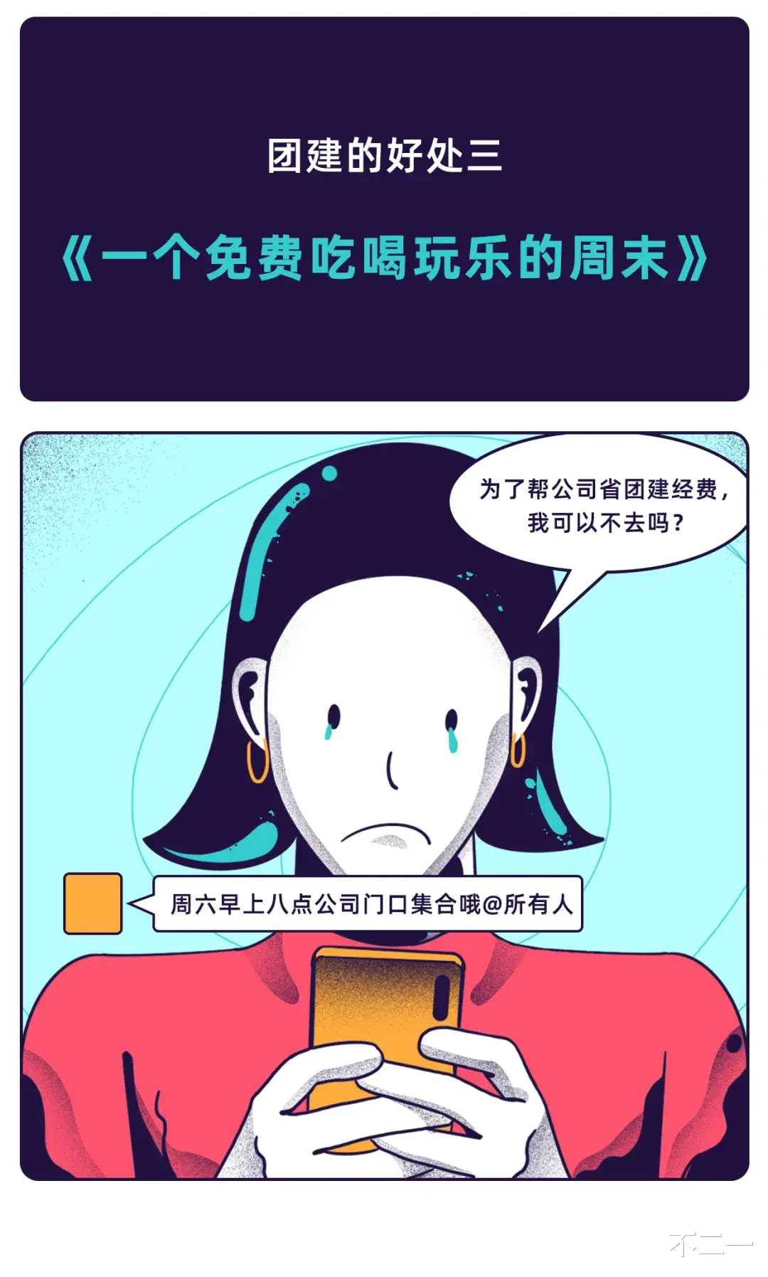 |职场男女的多人运动实录