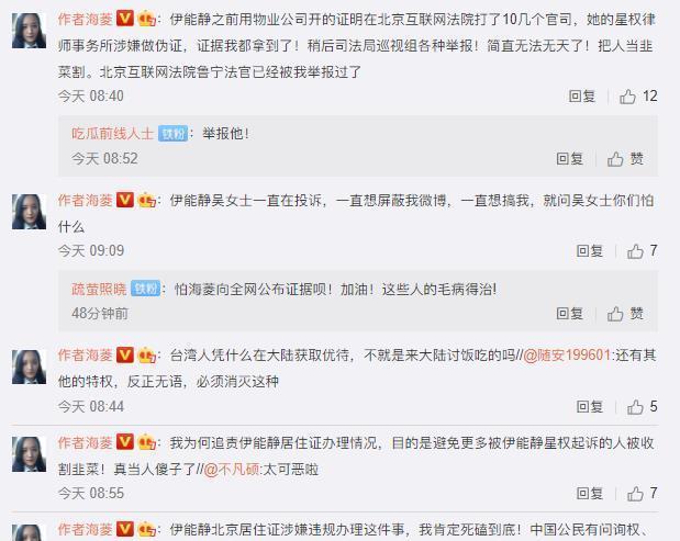 义富 没完了？作家海菱透露实名举报伊能静进度，二人因25万赔偿结仇