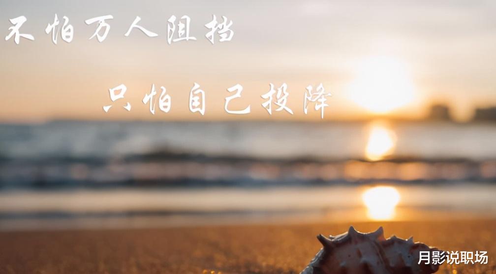 动力|为什么别人能成功，你却焦虑了？3招教你击败它